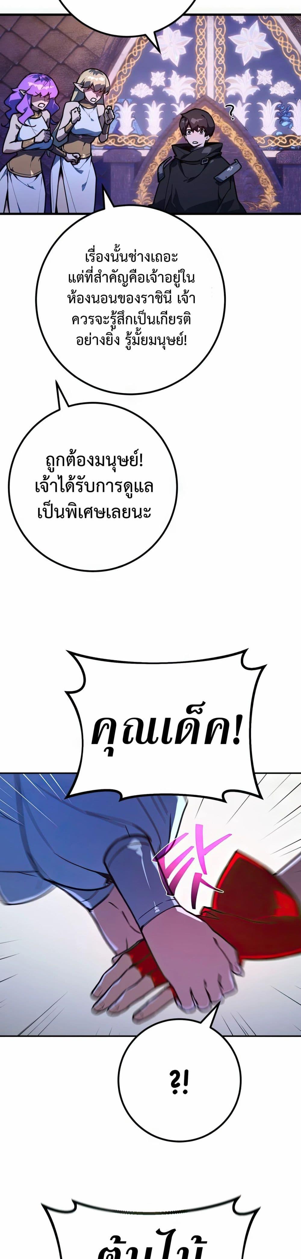 World’s Strongest Troll ตอนที่ 68 22