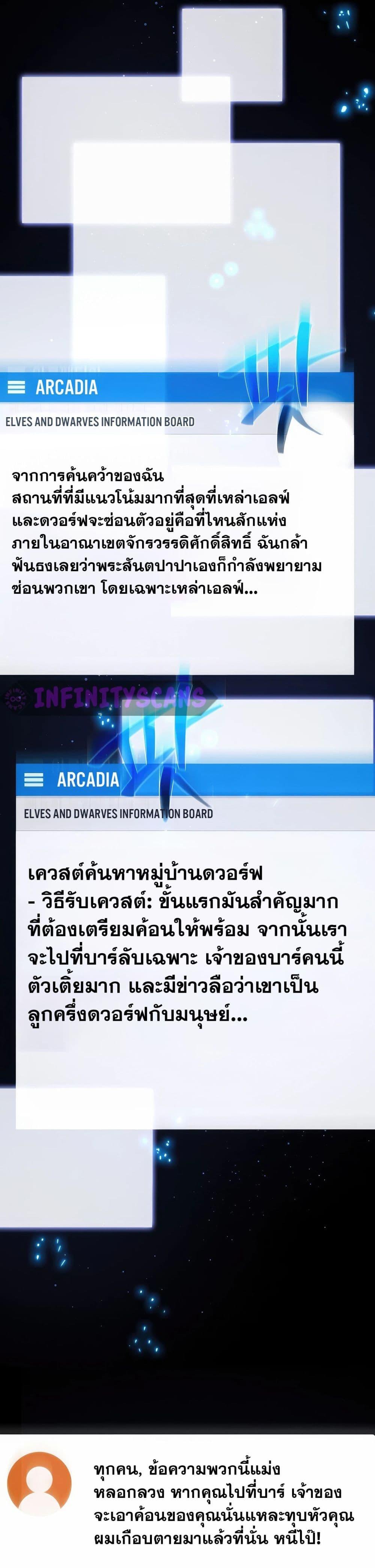 World’s Strongest Troll ตอนที่ 68 29
