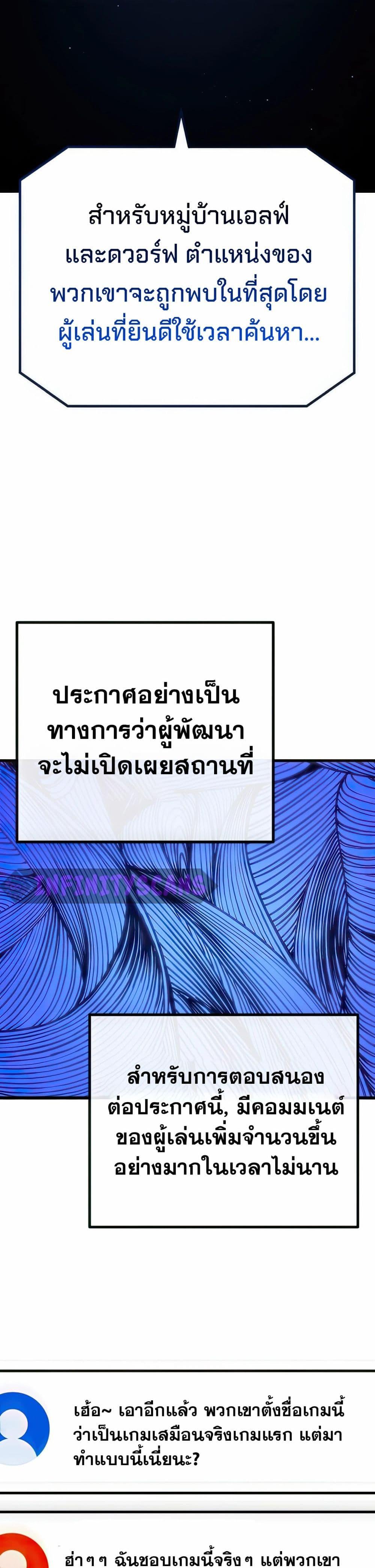 World’s Strongest Troll ตอนที่ 68 31