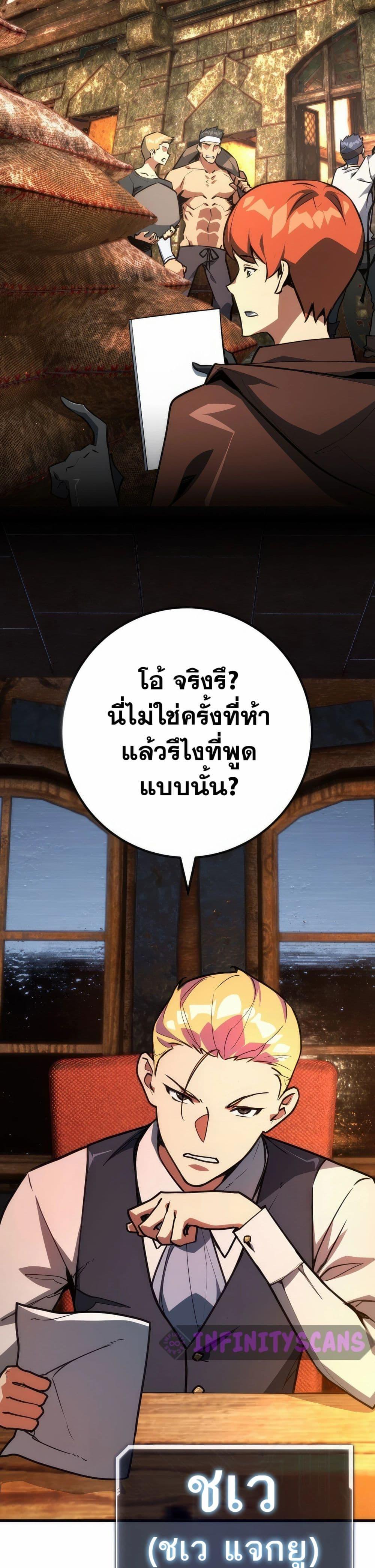 World’s Strongest Troll ตอนที่ 68 40