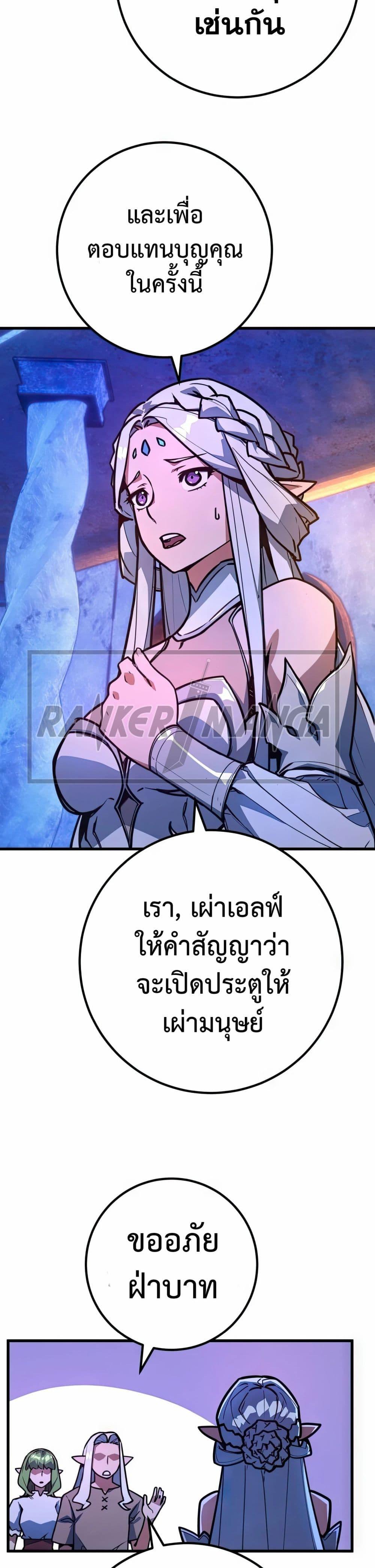 World’s Strongest Troll ตอนที่ 68 37
