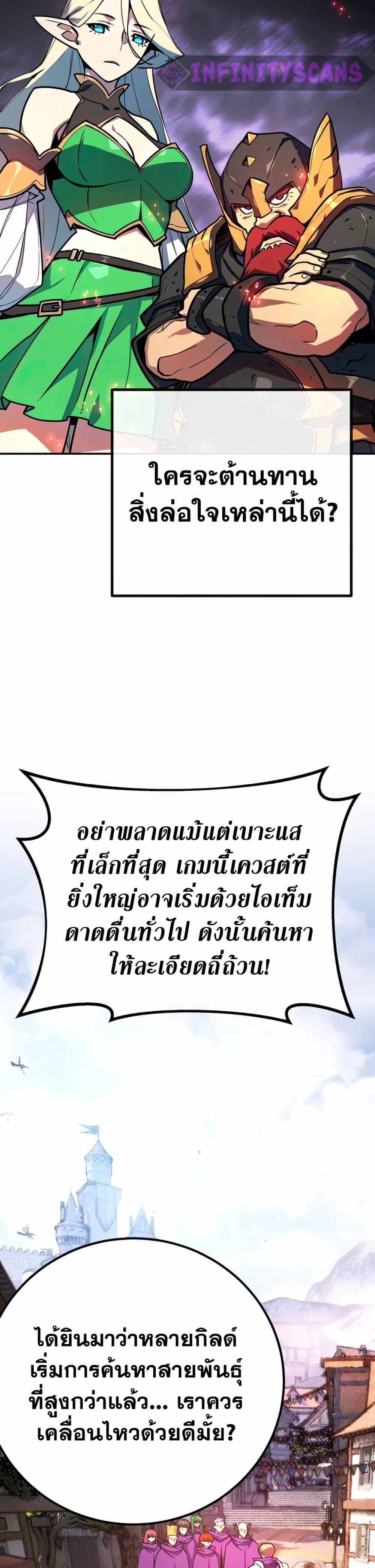World’s Strongest Troll ตอนที่ 68 33