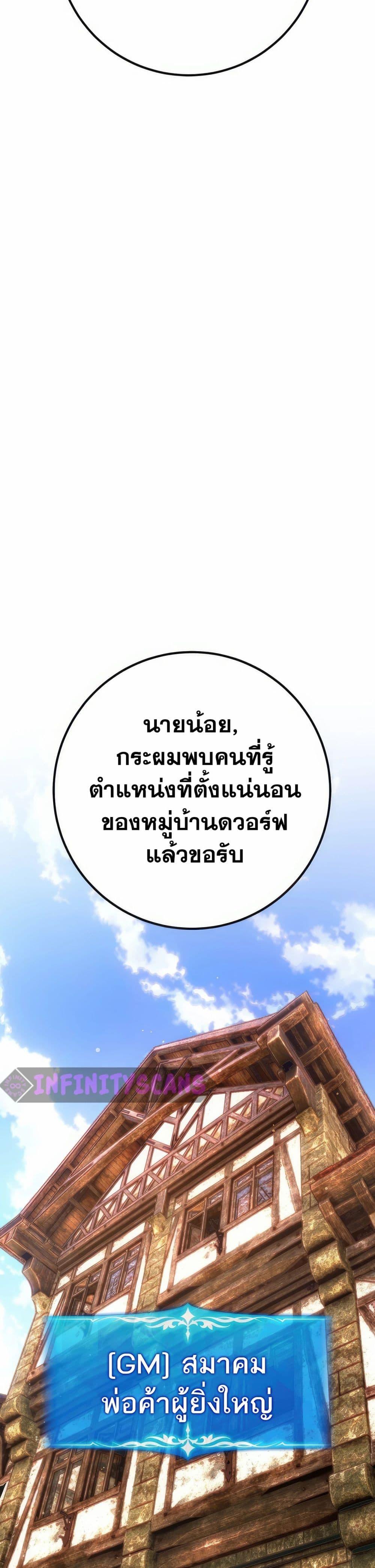 World’s Strongest Troll ตอนที่ 68 39