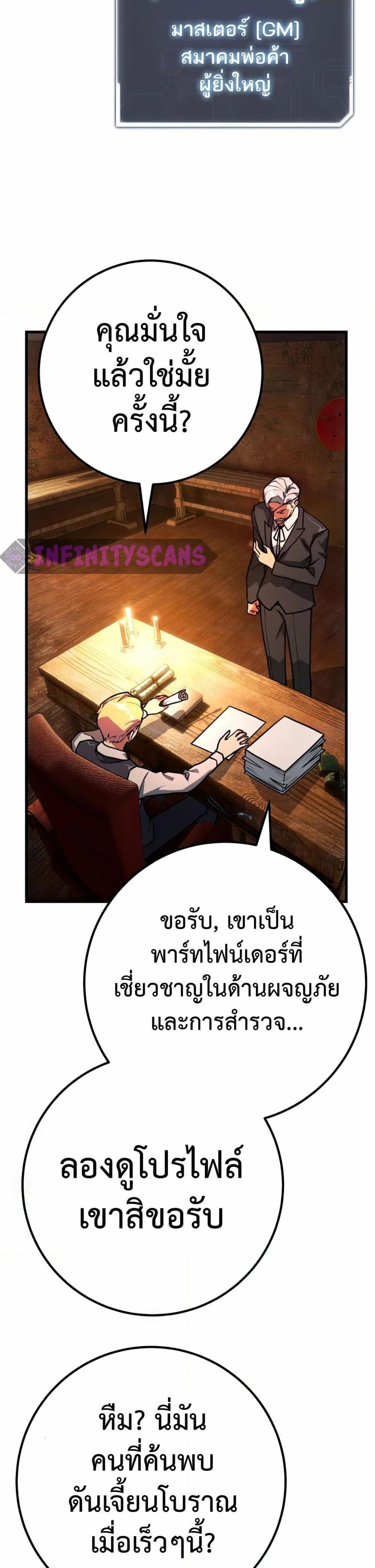 World’s Strongest Troll ตอนที่ 68 41