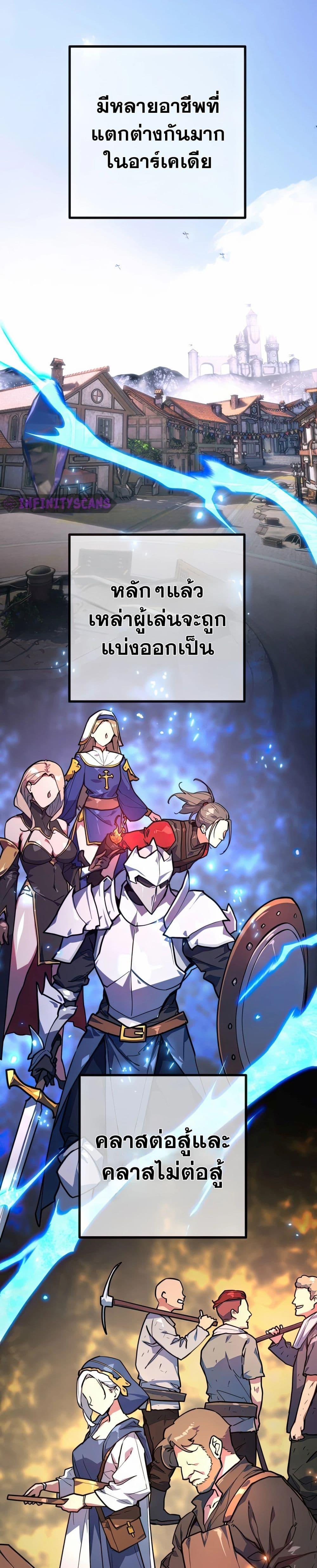 World’s Strongest Troll ตอนที่ 69 1