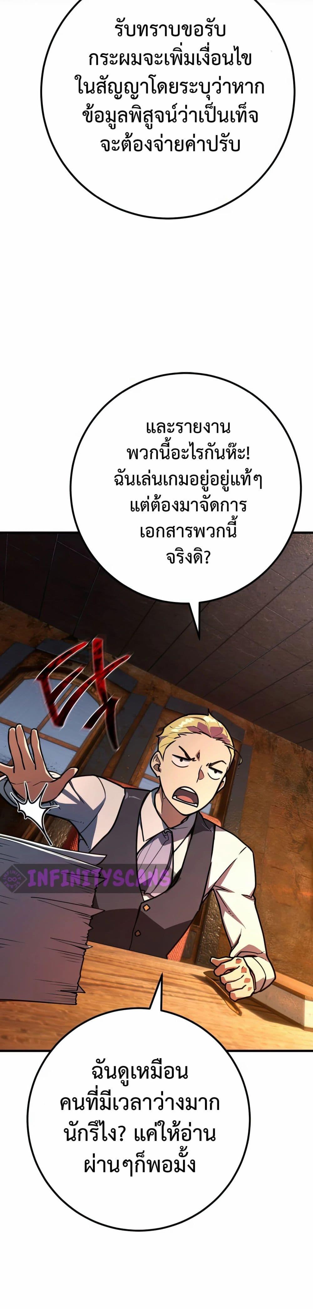 World’s Strongest Troll ตอนที่ 68 46