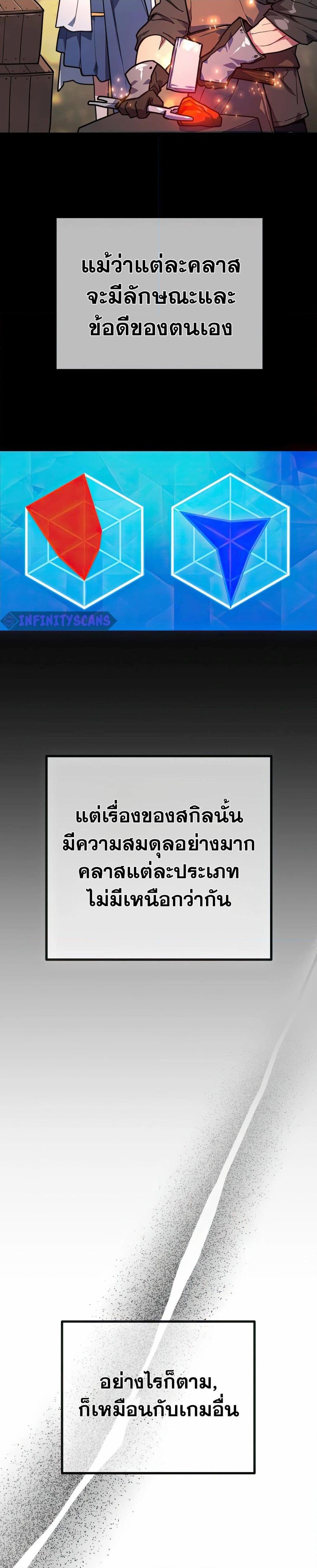 World’s Strongest Troll ตอนที่ 69 2