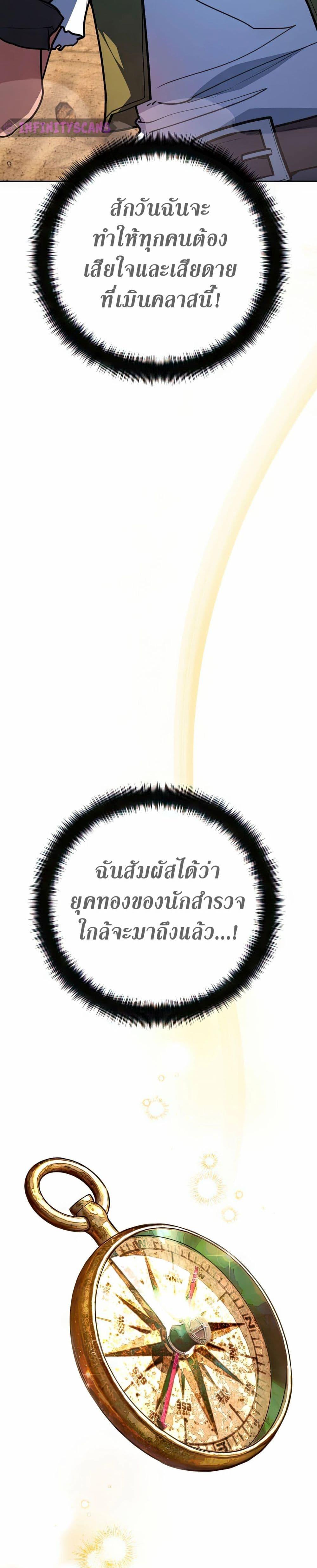 World’s Strongest Troll ตอนที่ 69 10