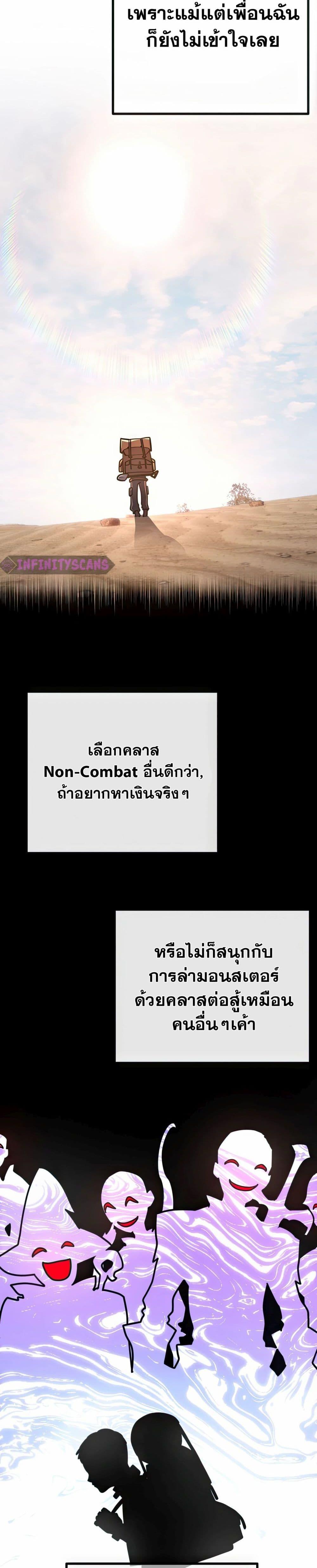 World’s Strongest Troll ตอนที่ 69 7