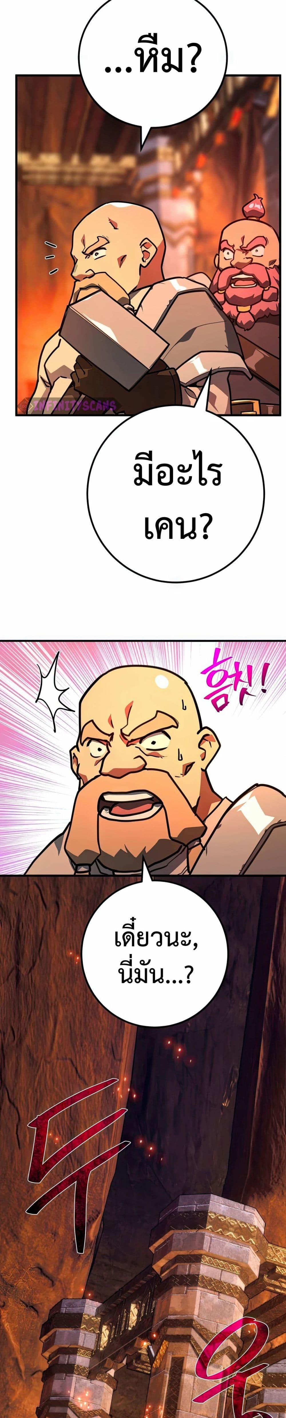 World’s Strongest Troll ตอนที่ 69 21