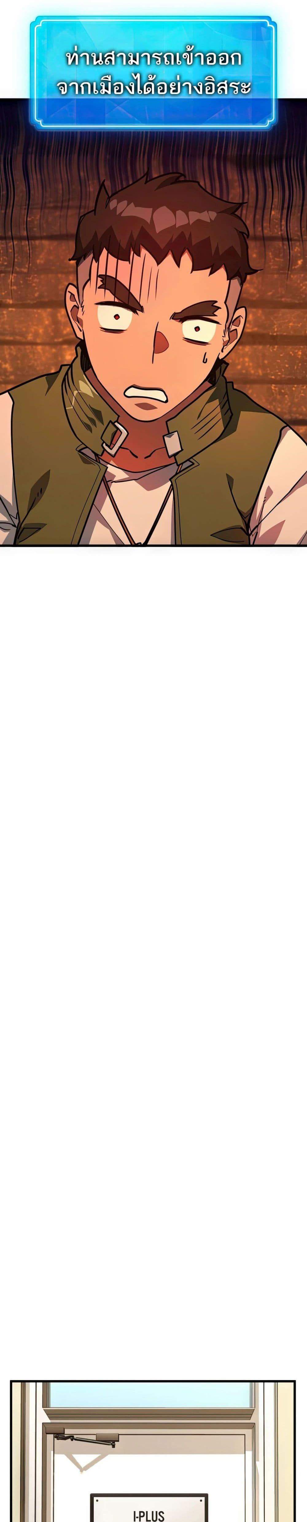 World’s Strongest Troll ตอนที่ 69 25