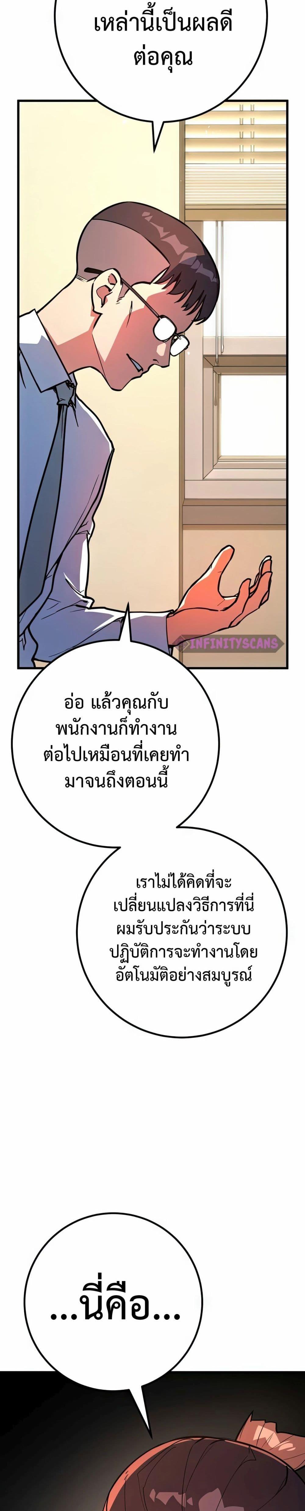 World’s Strongest Troll ตอนที่ 69 32