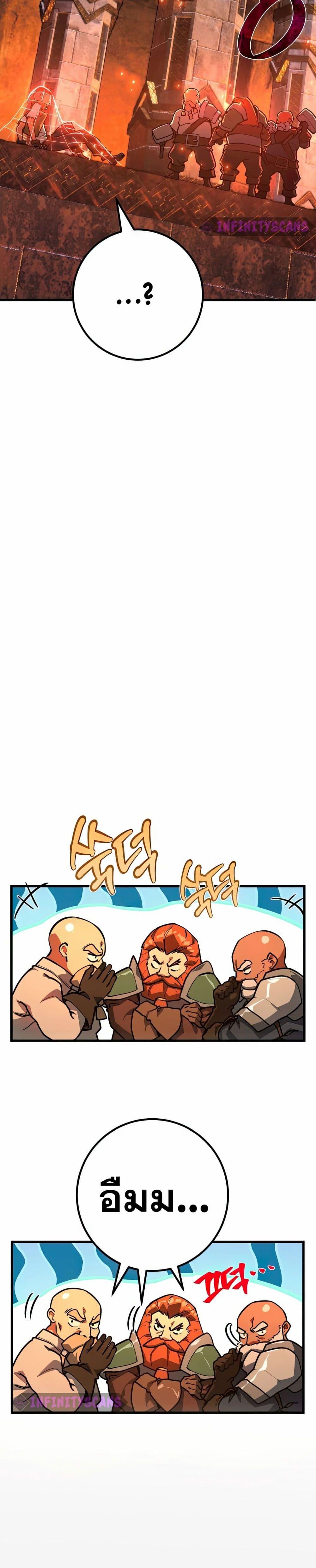 World’s Strongest Troll ตอนที่ 69 22