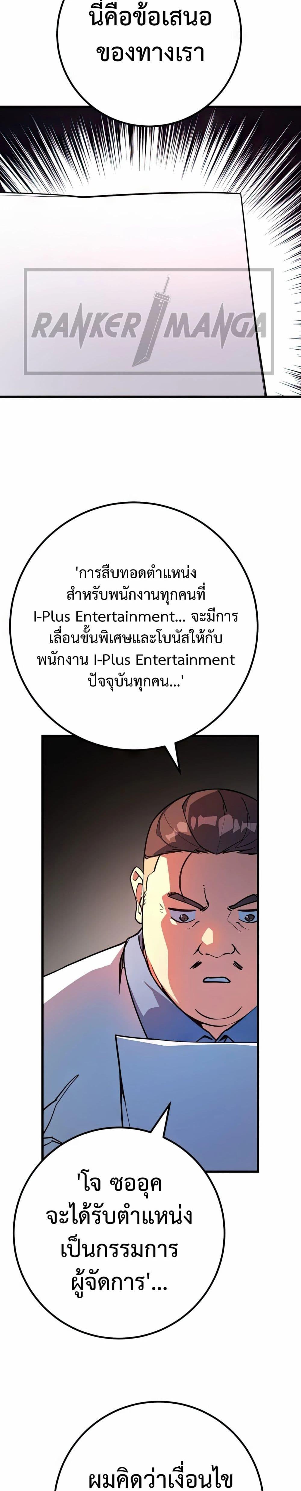 World’s Strongest Troll ตอนที่ 69 31