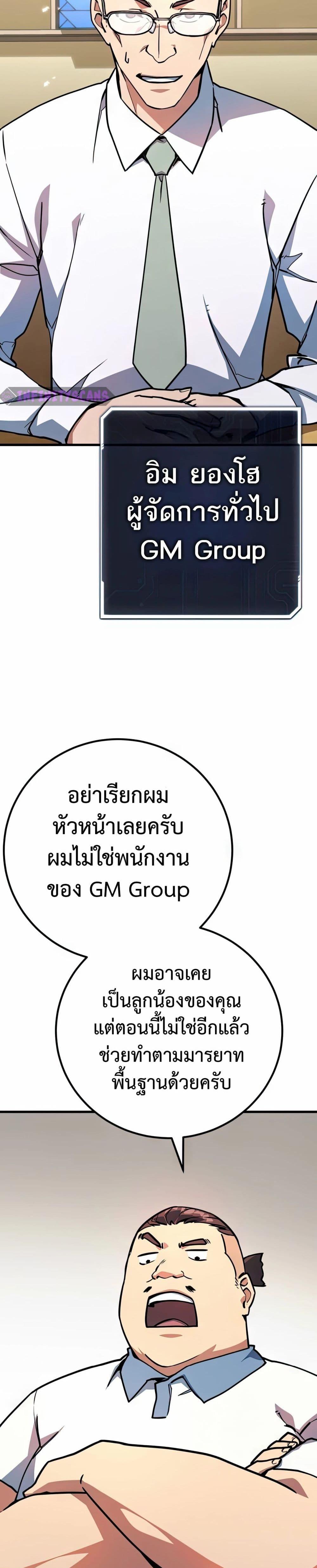 World’s Strongest Troll ตอนที่ 69 27