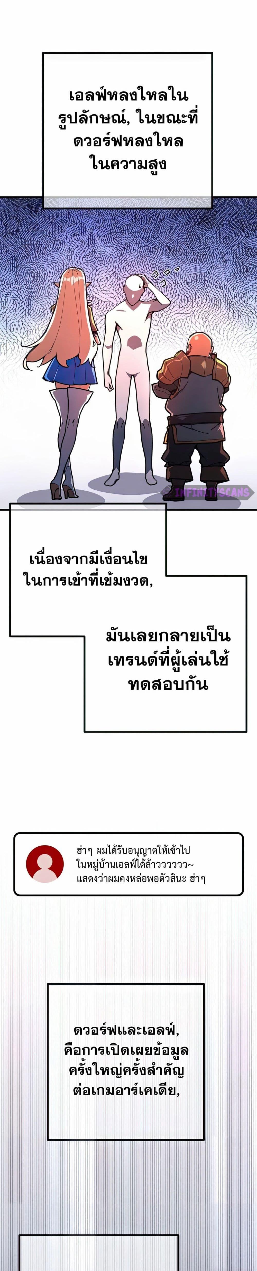 World’s Strongest Troll ตอนที่ 69 40