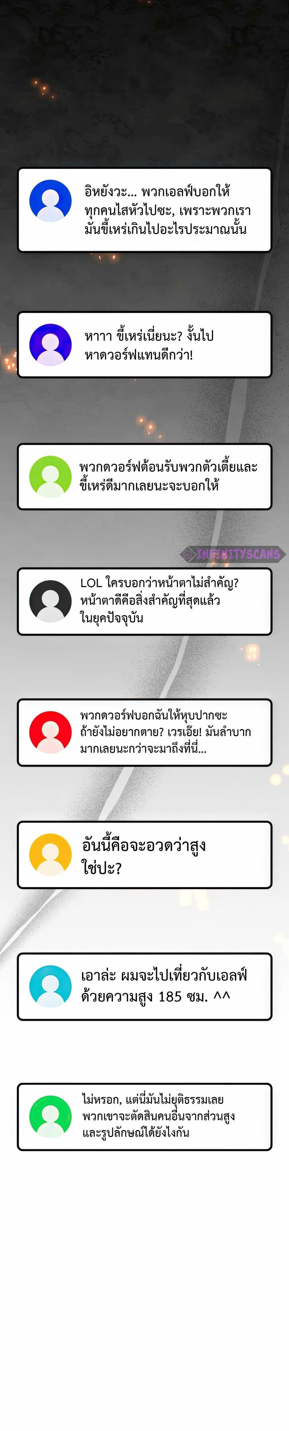World’s Strongest Troll ตอนที่ 69 39