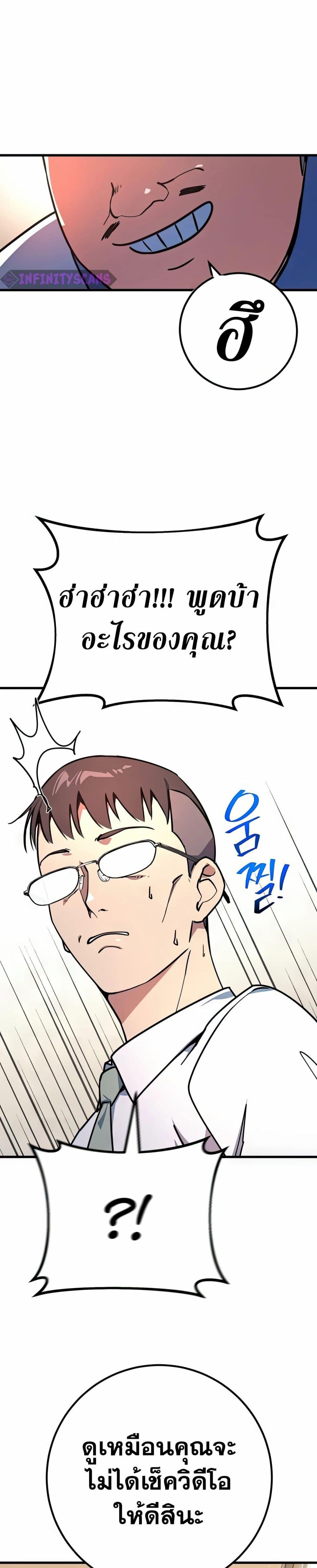 World’s Strongest Troll ตอนที่ 69 36