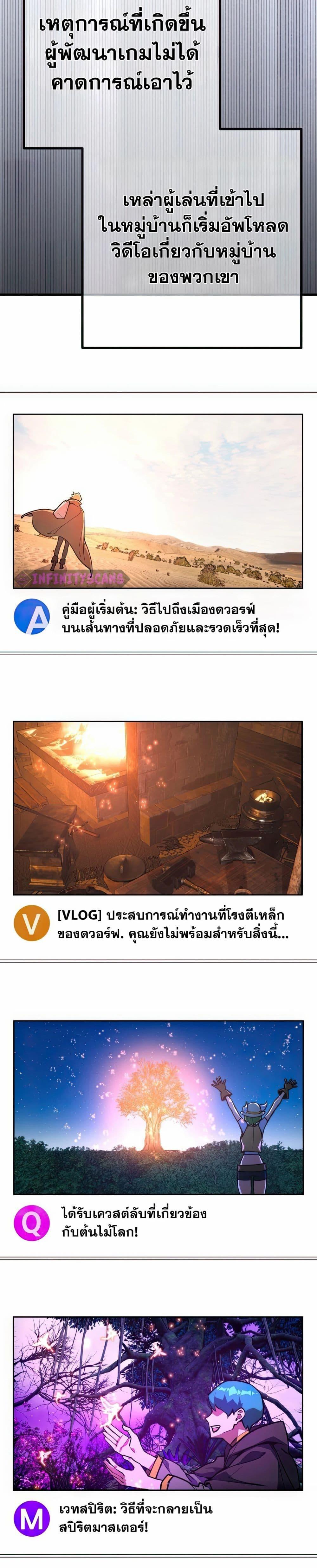 World’s Strongest Troll ตอนที่ 69 41