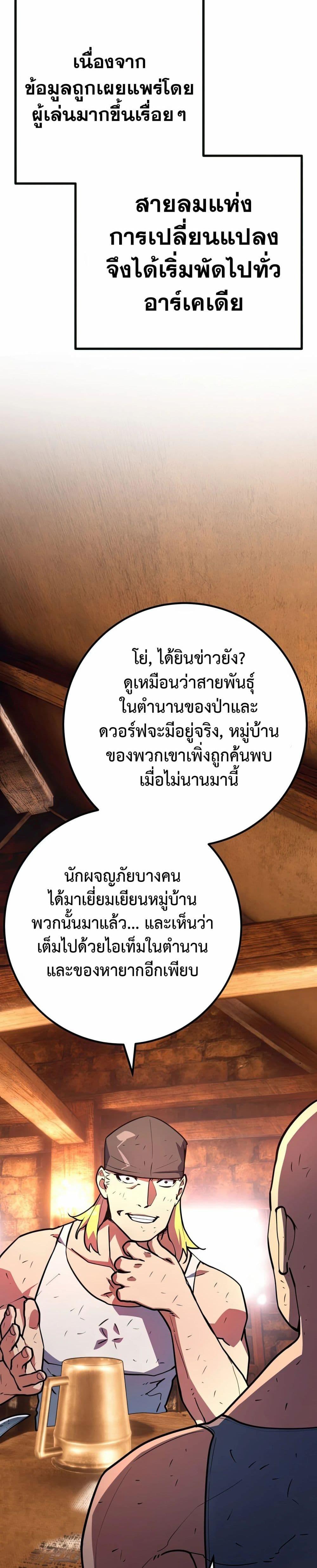 World’s Strongest Troll ตอนที่ 69 45