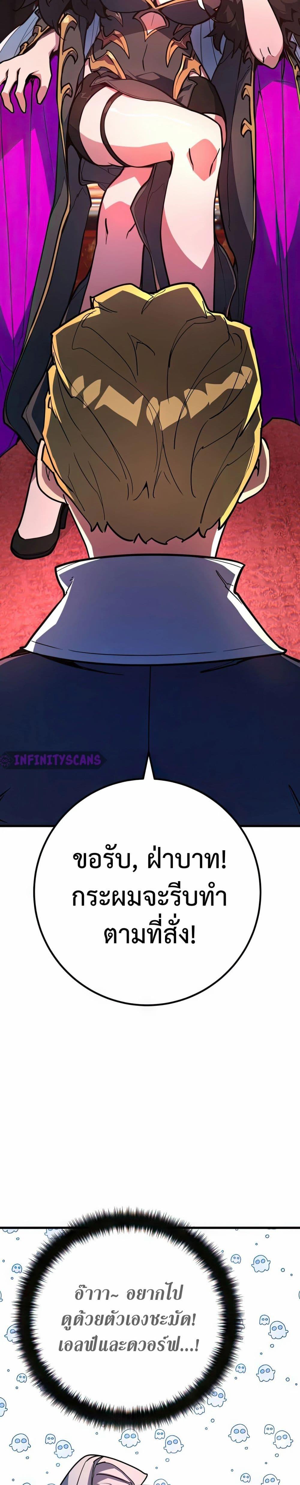 World’s Strongest Troll ตอนที่ 69 47