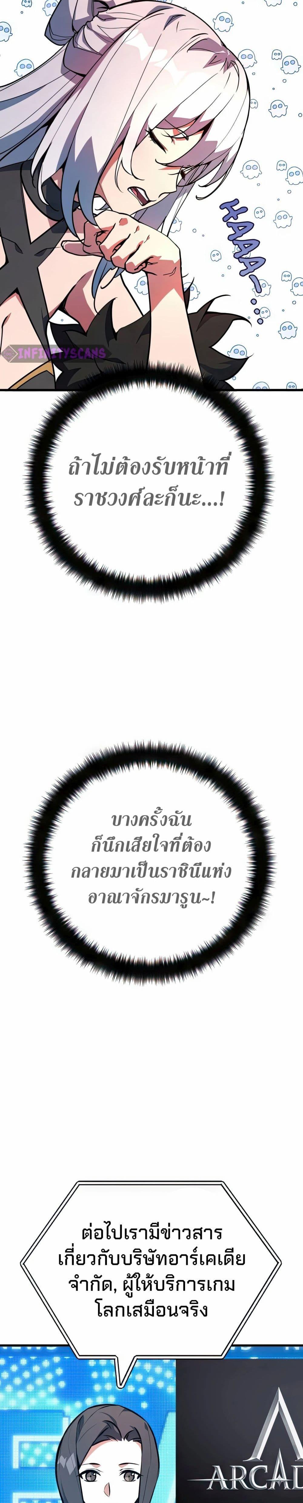 World’s Strongest Troll ตอนที่ 69 48