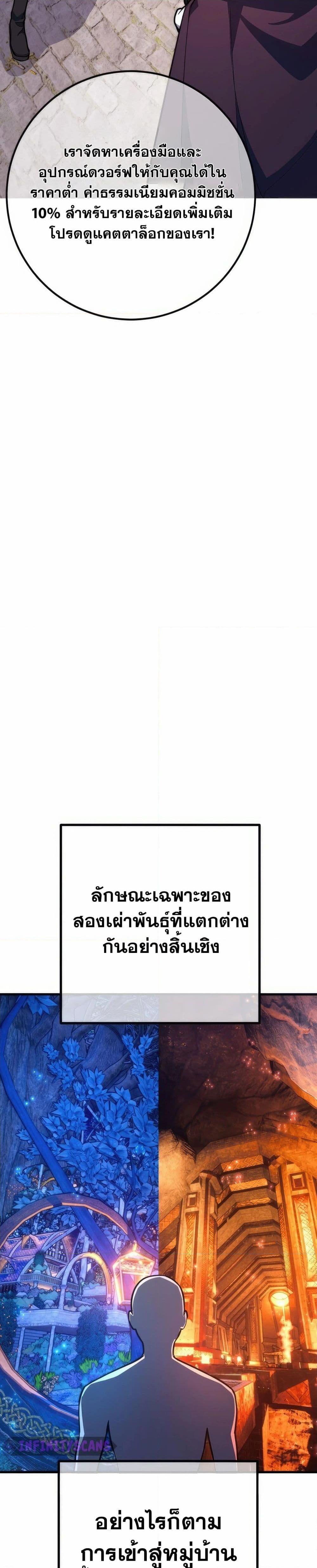 World’s Strongest Troll ตอนที่ 69 43