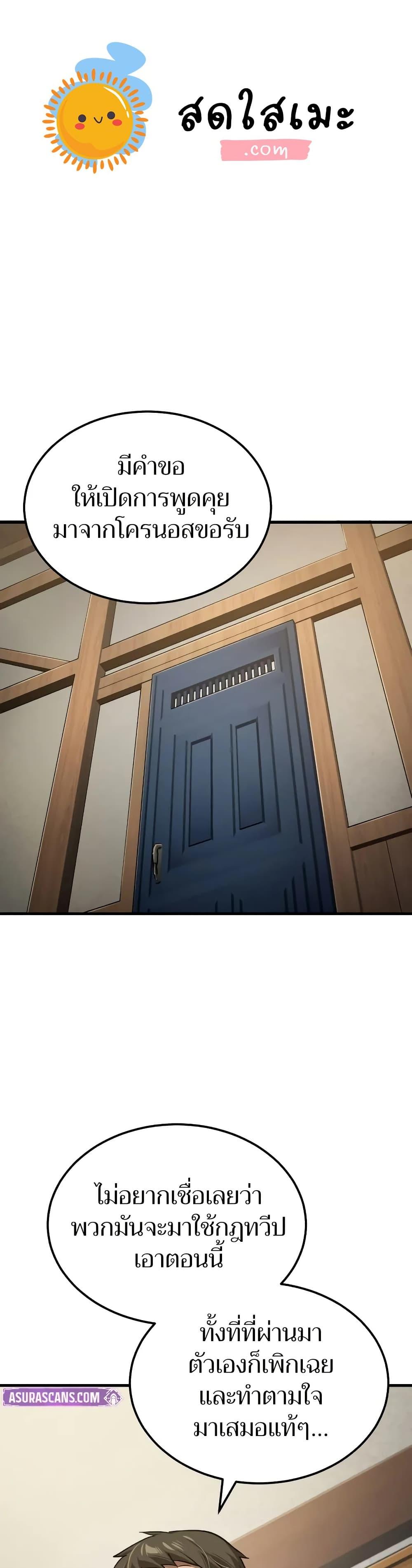 The Heavenly Demon Can’t Live a Normal Life ตอนที่ 145 1