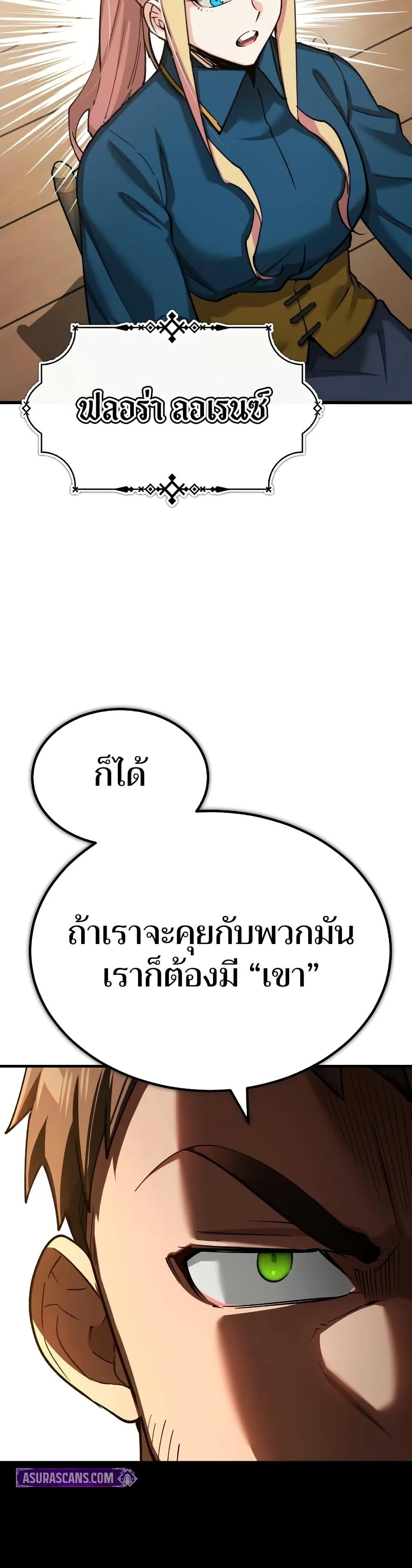The Heavenly Demon Can’t Live a Normal Life ตอนที่ 145 4