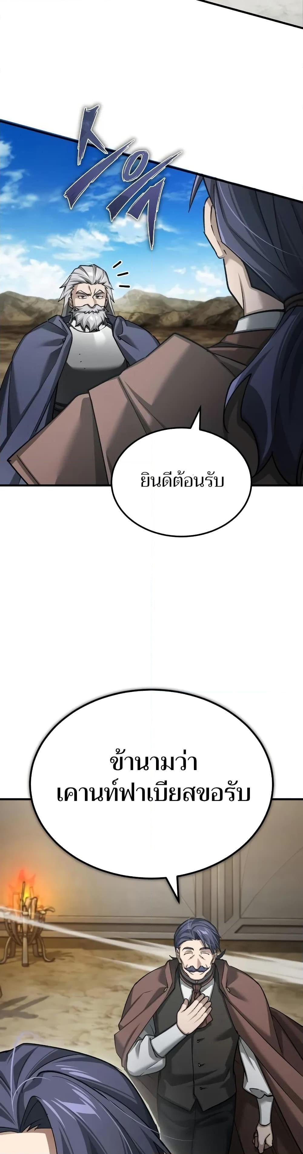 The Heavenly Demon Can’t Live a Normal Life ตอนที่ 145 7