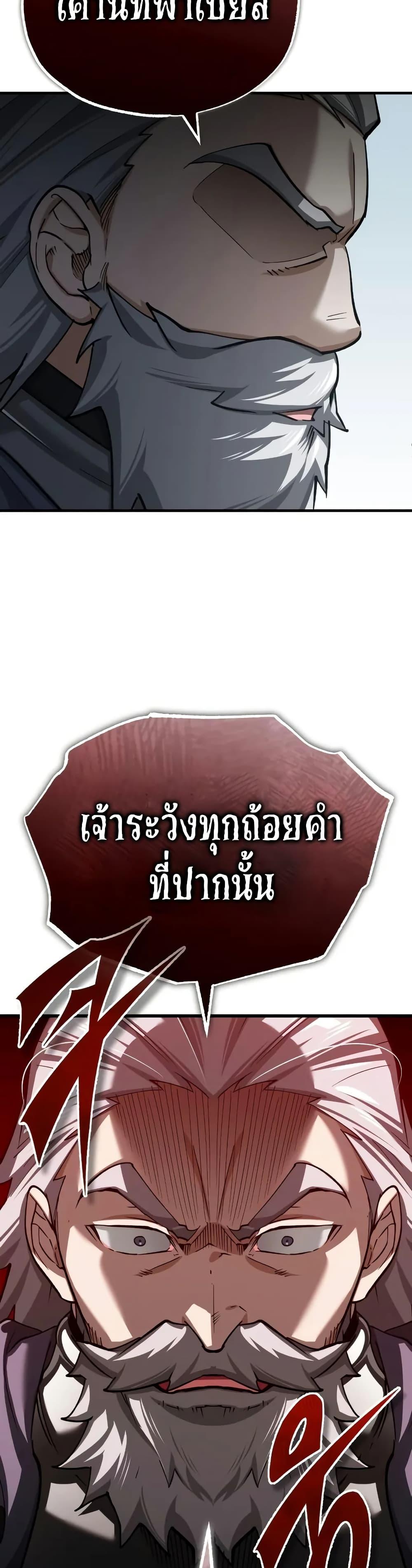 The Heavenly Demon Can’t Live a Normal Life ตอนที่ 145 13