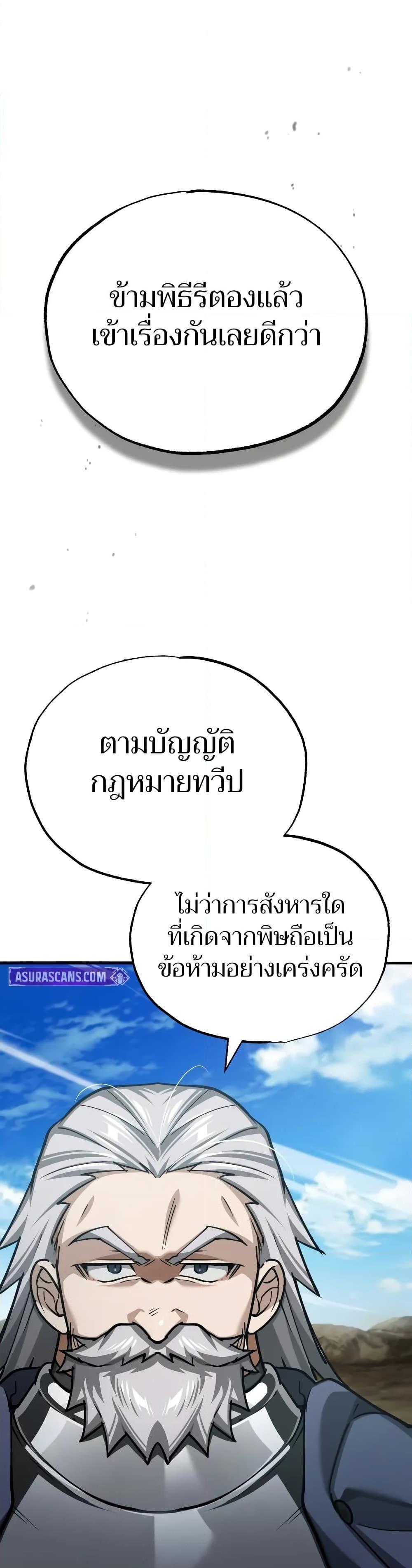 The Heavenly Demon Can’t Live a Normal Life ตอนที่ 145 9