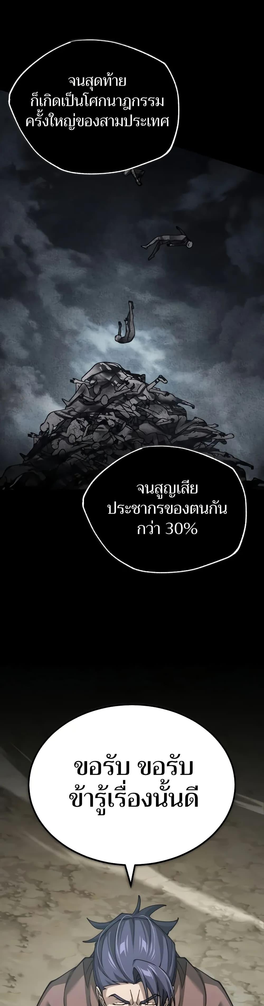 The Heavenly Demon Can’t Live a Normal Life ตอนที่ 145 16