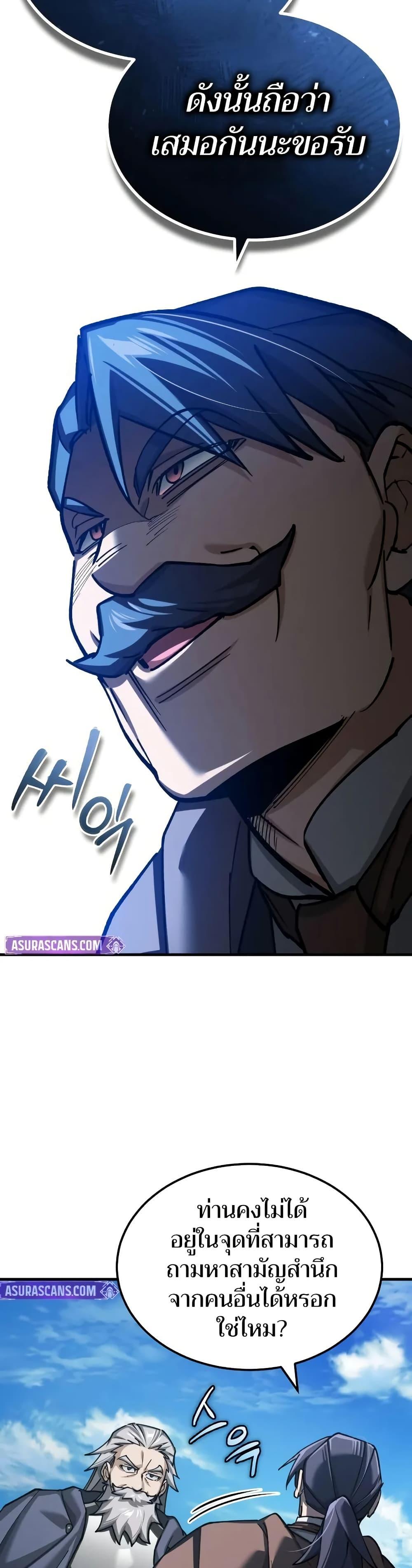 The Heavenly Demon Can’t Live a Normal Life ตอนที่ 145 23
