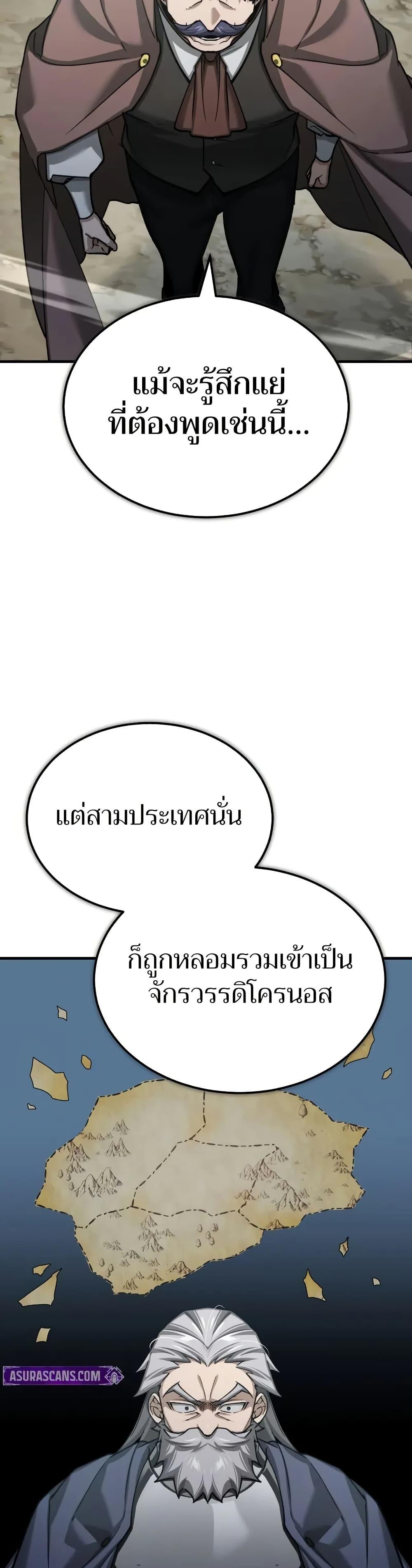 The Heavenly Demon Can’t Live a Normal Life ตอนที่ 145 17