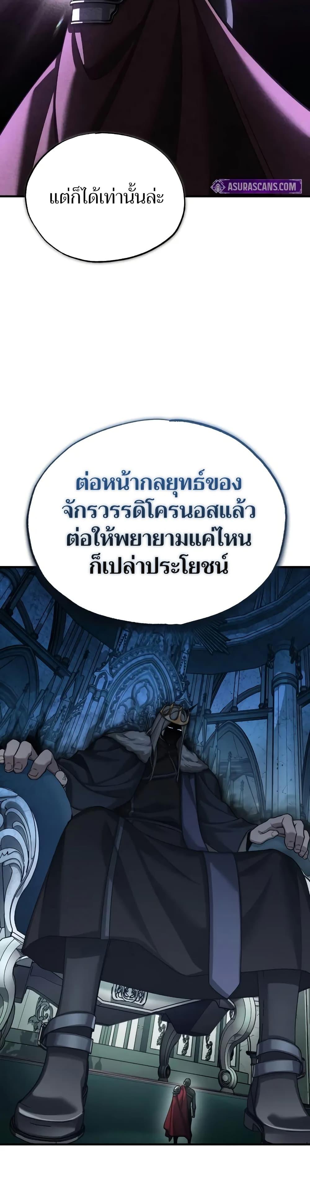 The Heavenly Demon Can’t Live a Normal Life ตอนที่ 145 27