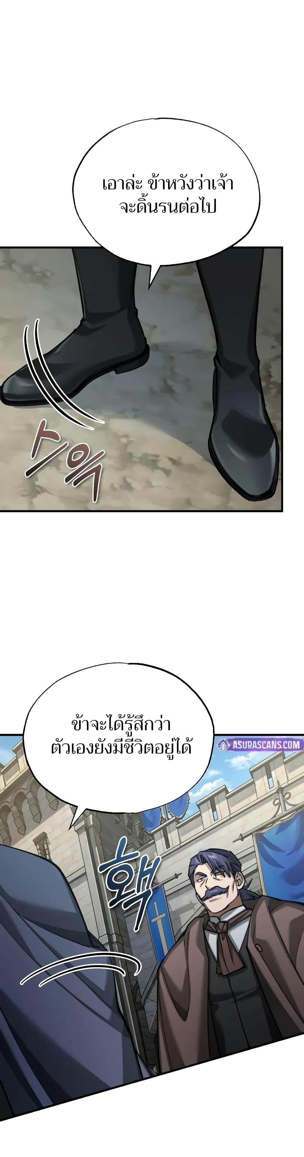 The Heavenly Demon Can’t Live a Normal Life ตอนที่ 145 28
