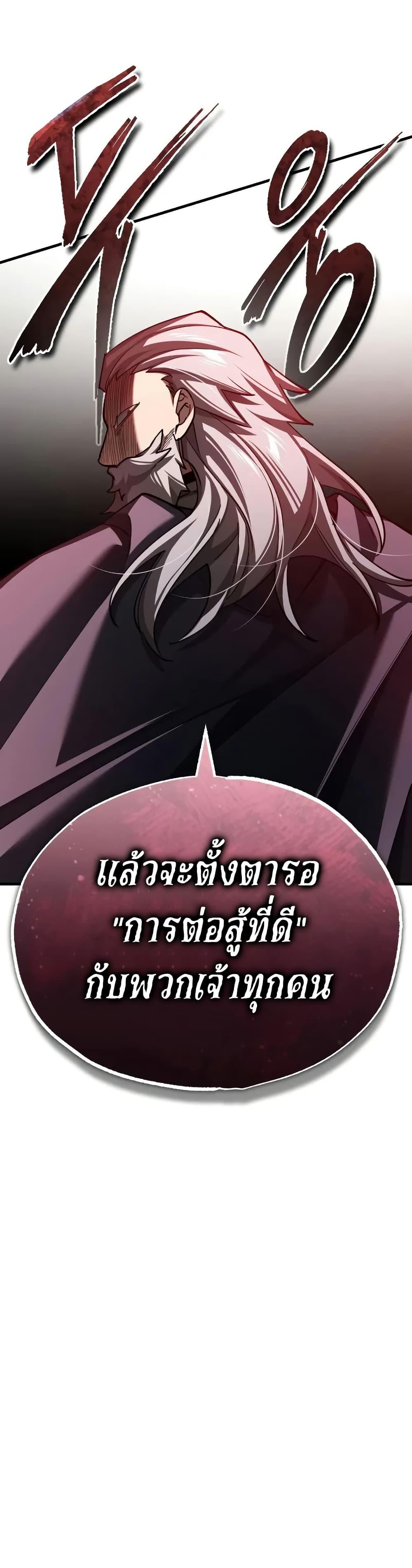 The Heavenly Demon Can’t Live a Normal Life ตอนที่ 145 29