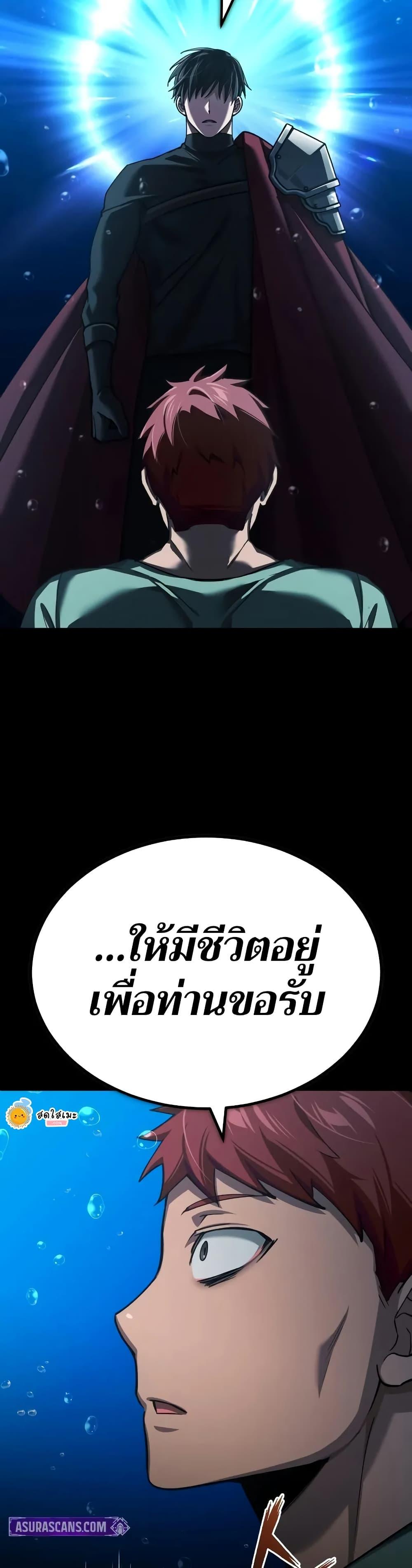 The Heavenly Demon Can’t Live a Normal Life ตอนที่ 145 36