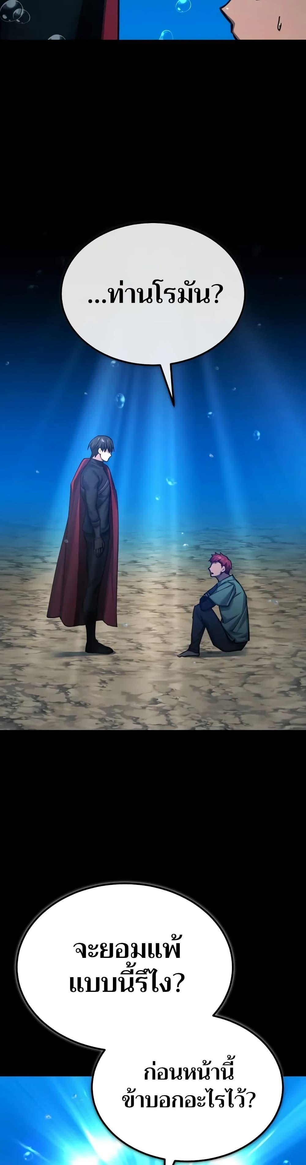 The Heavenly Demon Can’t Live a Normal Life ตอนที่ 145 35