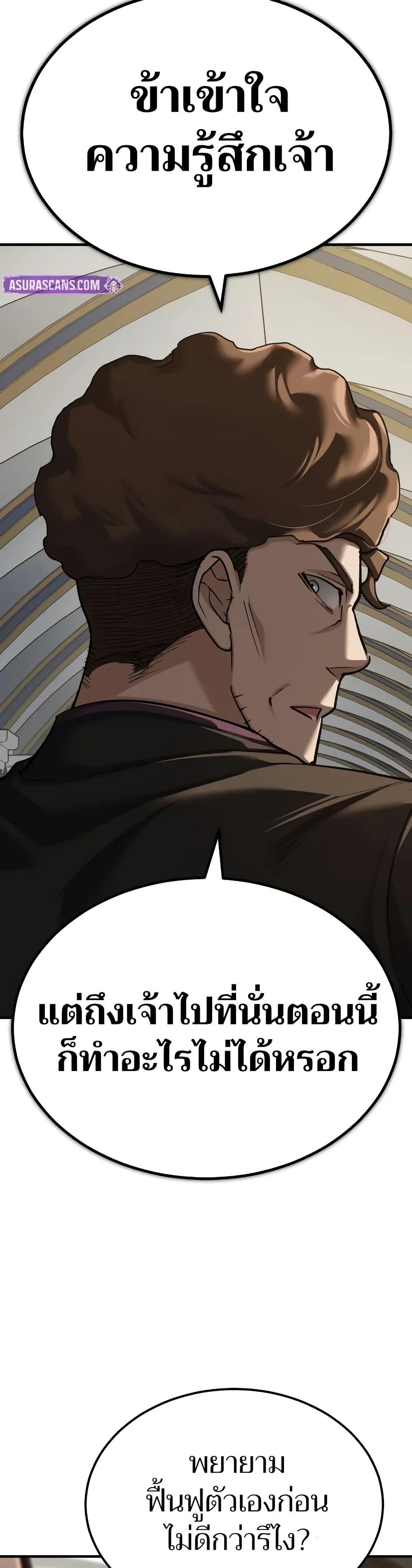 The Heavenly Demon Can’t Live a Normal Life ตอนที่ 145 42