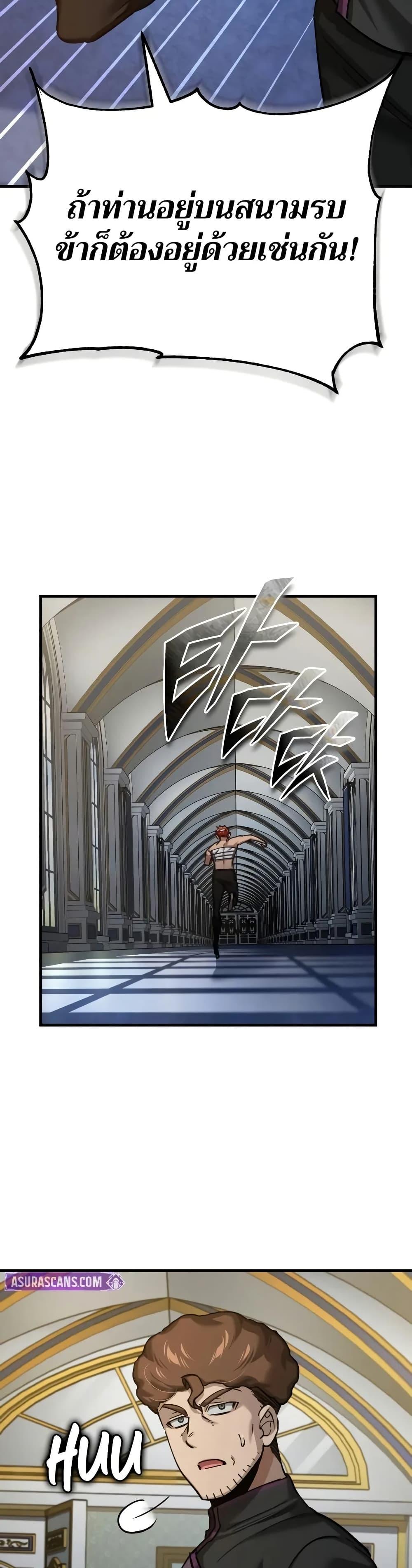 The Heavenly Demon Can’t Live a Normal Life ตอนที่ 145 45