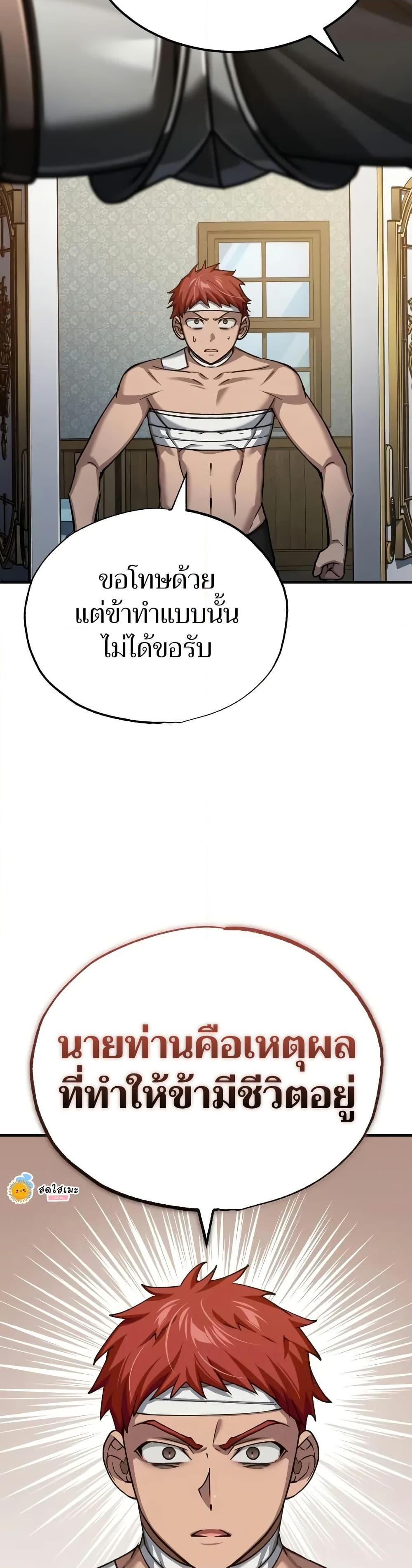 The Heavenly Demon Can’t Live a Normal Life ตอนที่ 145 43