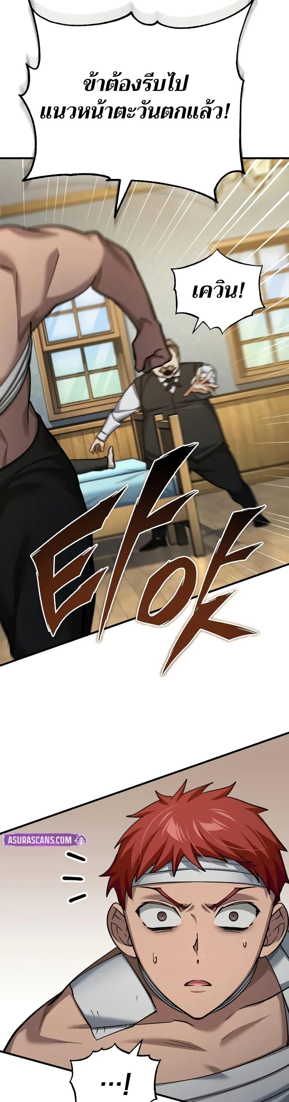 The Heavenly Demon Can’t Live a Normal Life ตอนที่ 145 40
