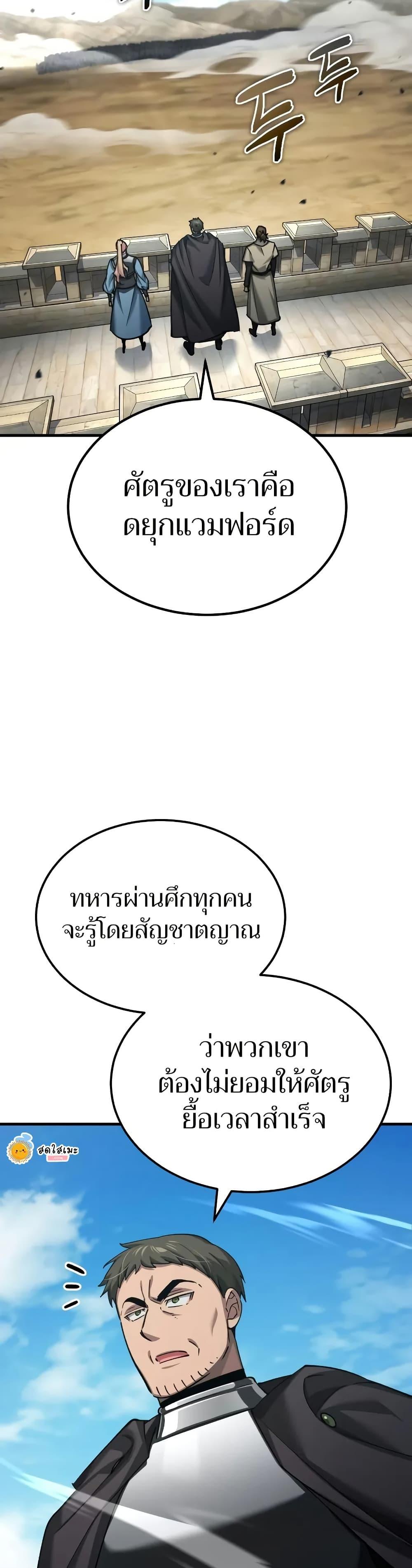 The Heavenly Demon Can’t Live a Normal Life ตอนที่ 145 48