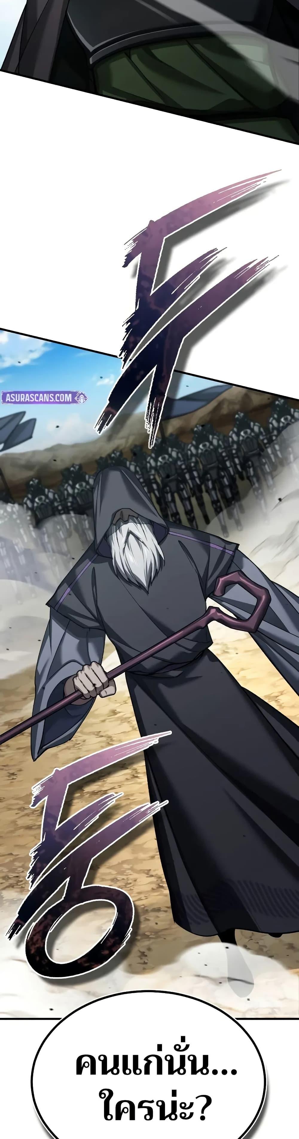 The Heavenly Demon Can’t Live a Normal Life ตอนที่ 145 49