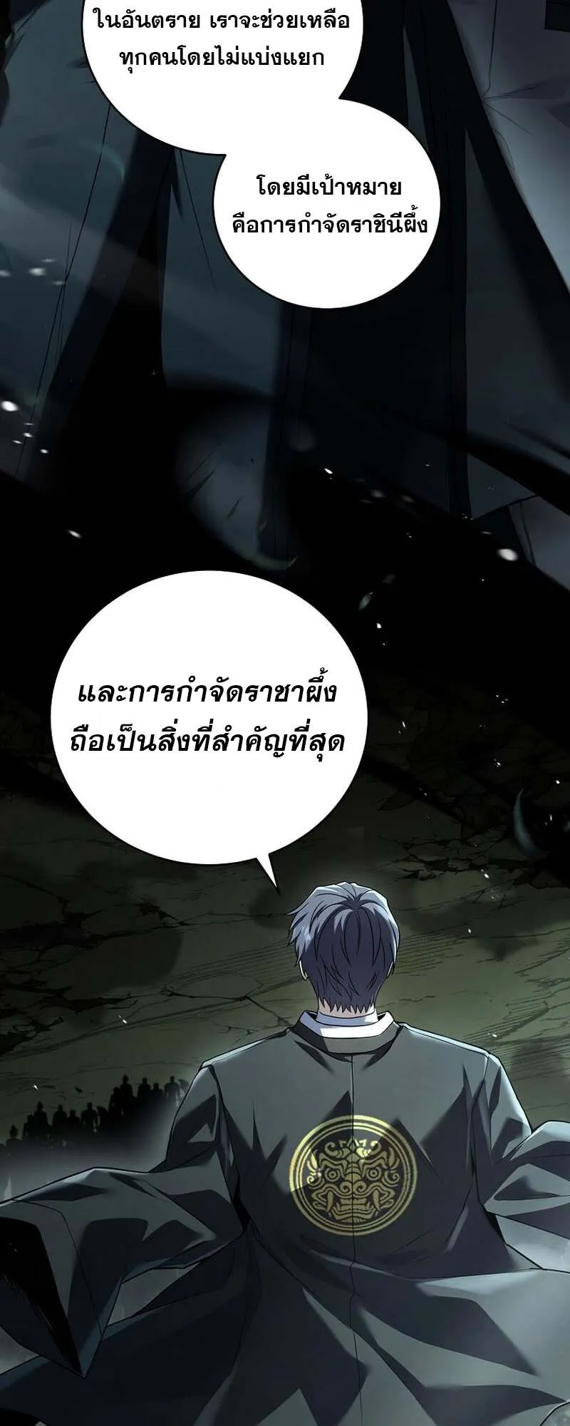 Return of the Frozen Player ตอนที่ 154 3