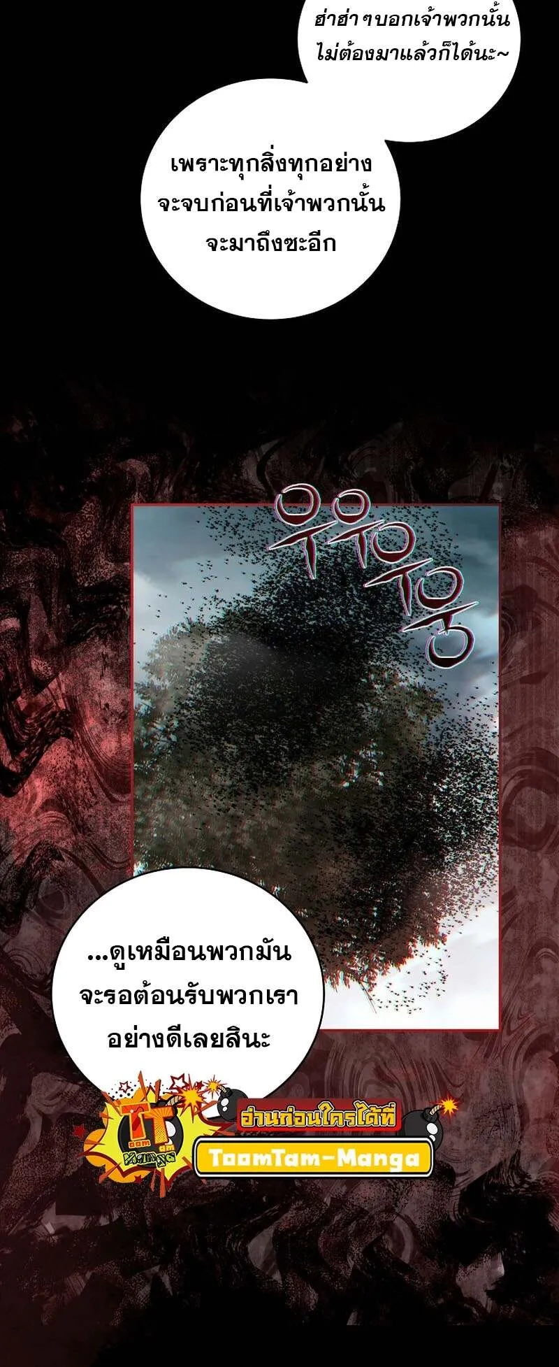 Return of the Frozen Player ตอนที่ 154 15