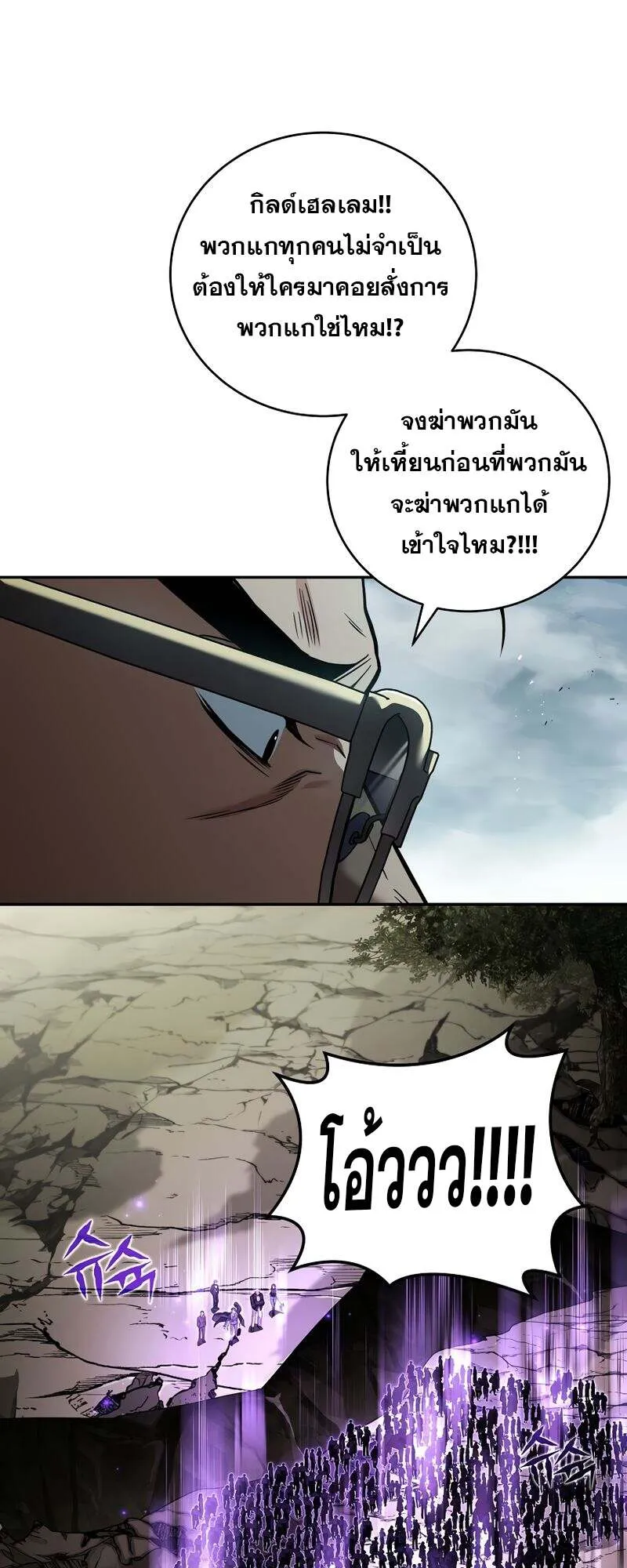Return of the Frozen Player ตอนที่ 154 7