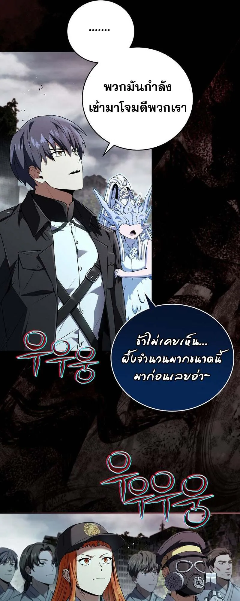 Return of the Frozen Player ตอนที่ 154 16